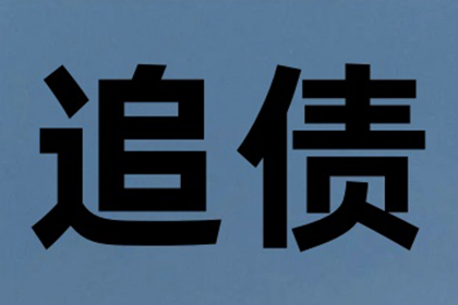 欠款老人催收策略全攻略
