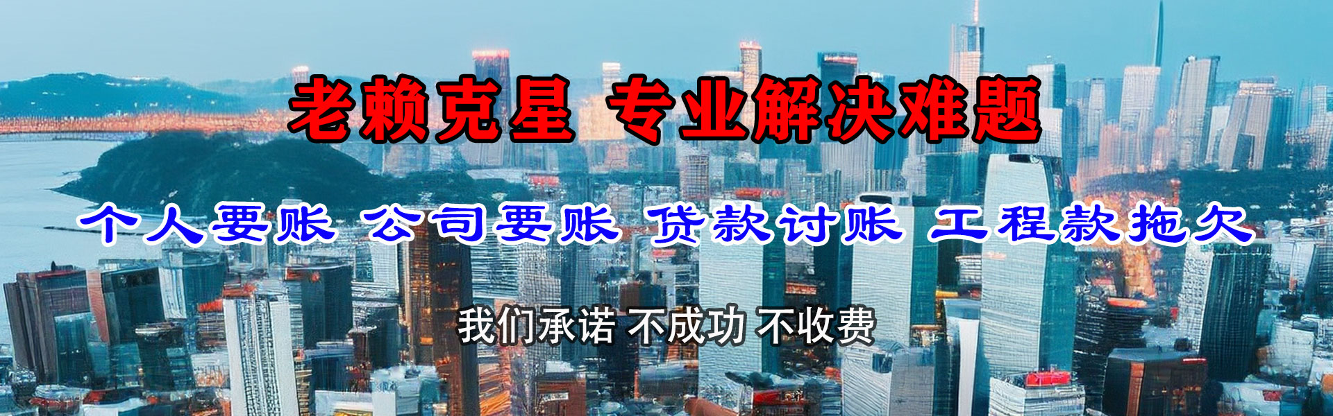 喜德追账公司