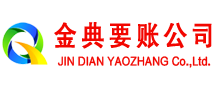 喜德金典讨债公司